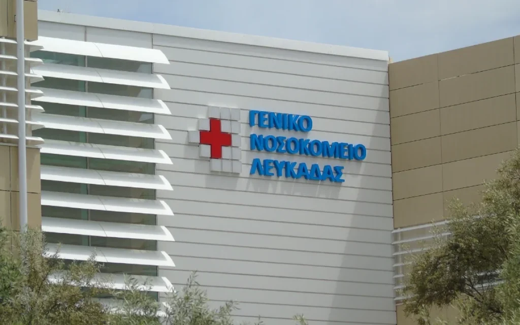 nosokomeio leukada
