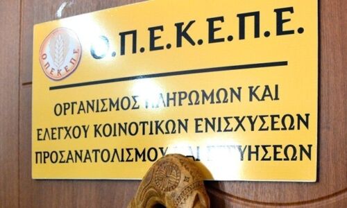 opekepeΣε λειτουργία τέθηκε η νέα εφαρμογή του ΟΠΕΚΕΠΕ για την υποβοήθηση υποβολής καταγγελιών αναφορικά με τα θέματα που άπτονται της αρμοδιότητας του Οργανισμού Πληρωμών.