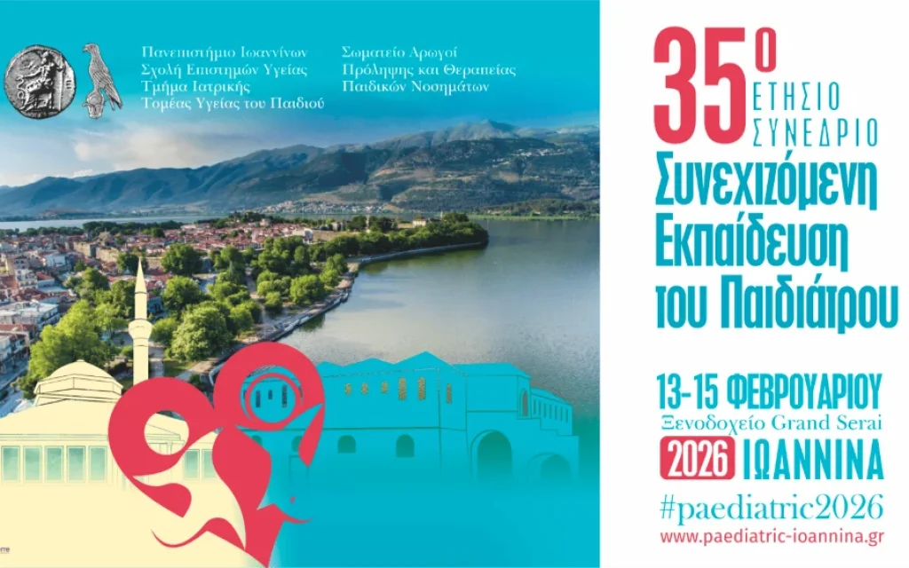 paidiatriko
