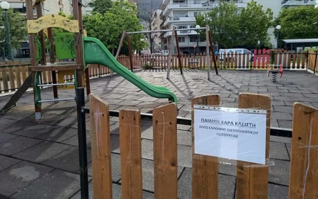 paidiki igoumenitsa ()