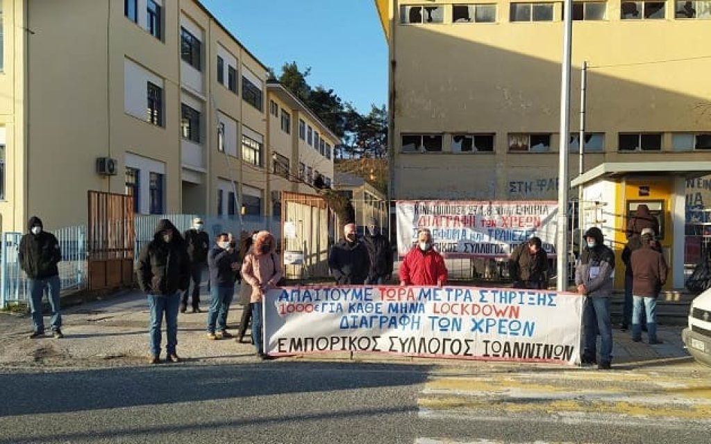 panepisthmio emporoi