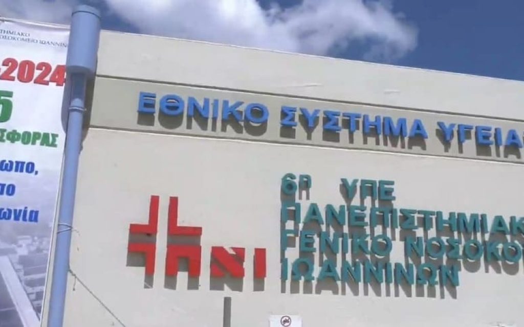 panepistimiako 35xronia