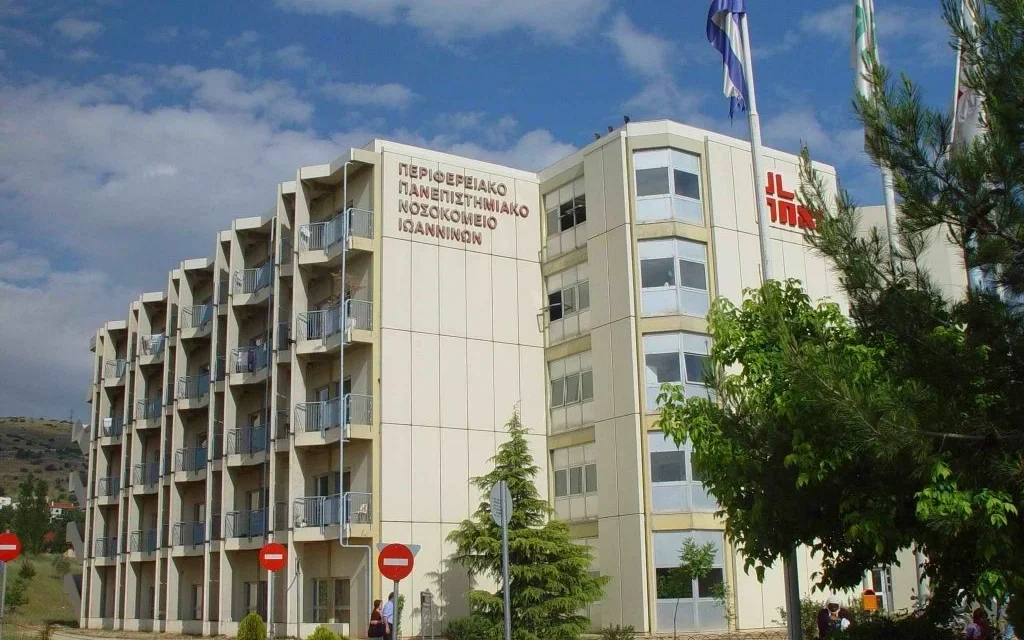 panepistimiako ioanninon