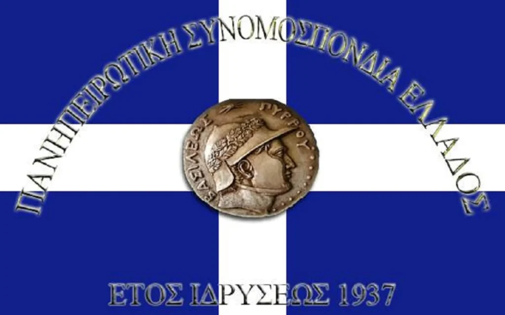 panipeirotiki logo (1)