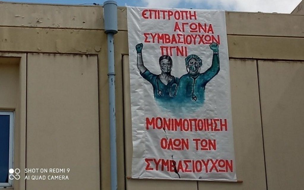 pano simvasiouxon