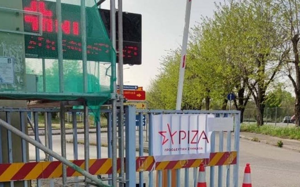 pano siriza