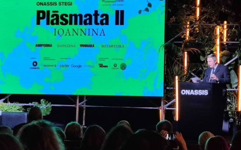 papadimitrio idrima onasi