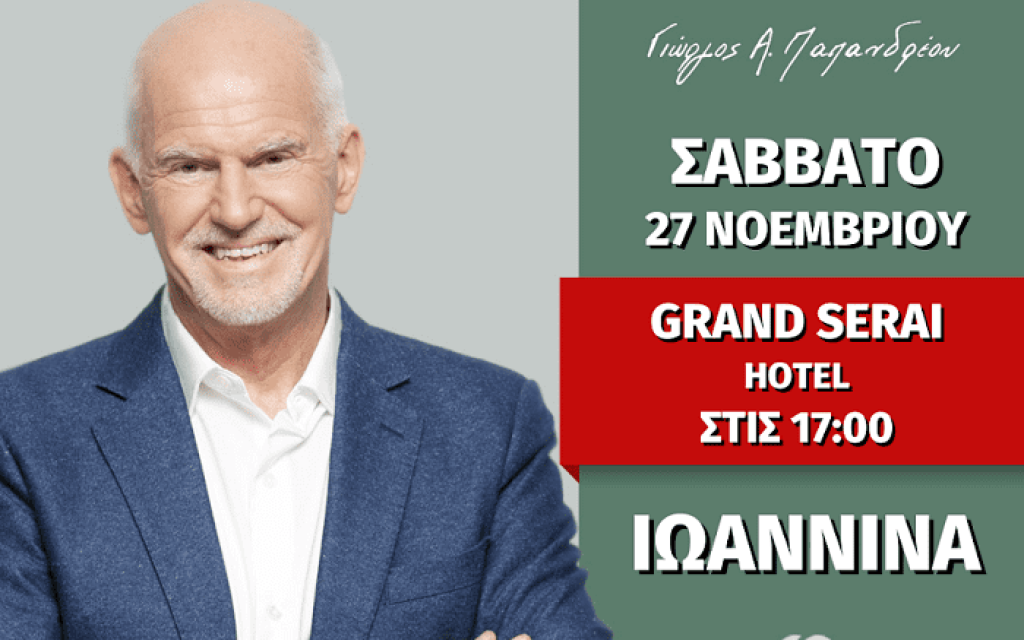 papandreou