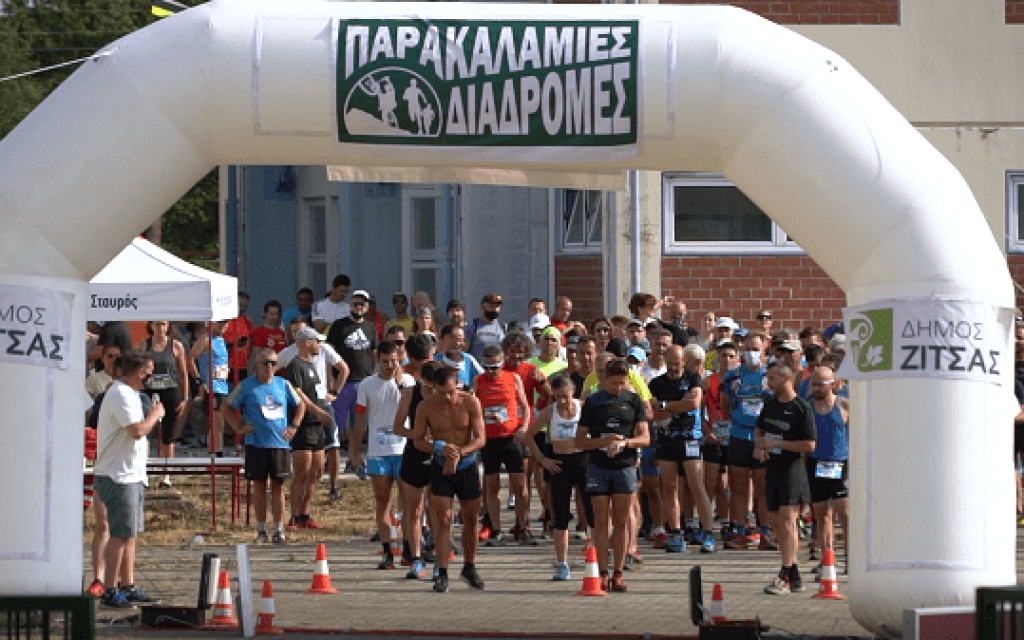 parakalamies diadromes