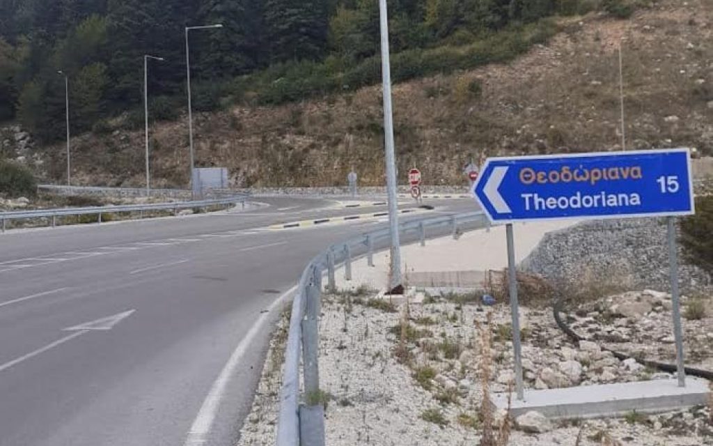 parakampsi atamaniou