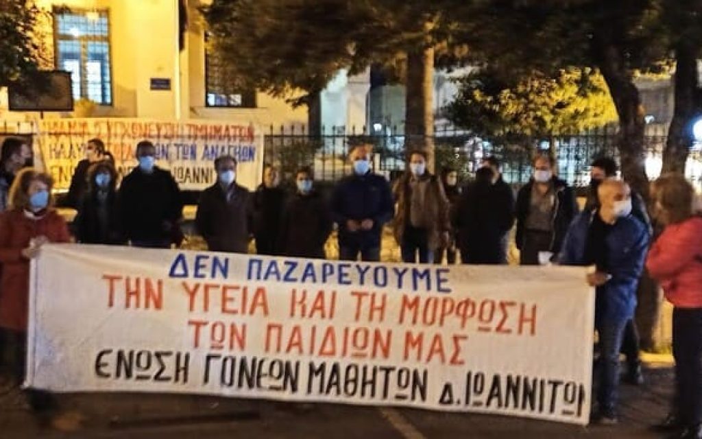 parastasi diamartirias