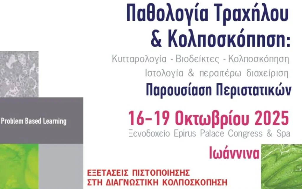 patologia traxilou