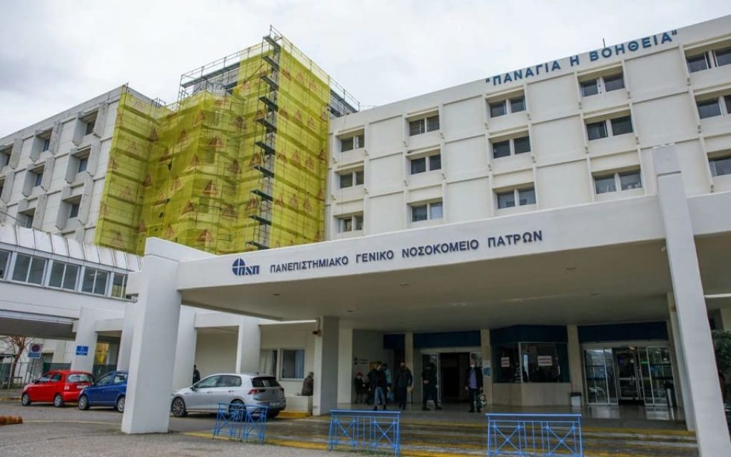 patra panepistimiako