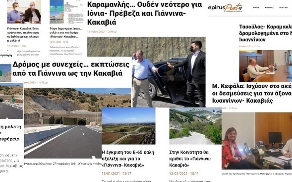 pazlo dimosieumata