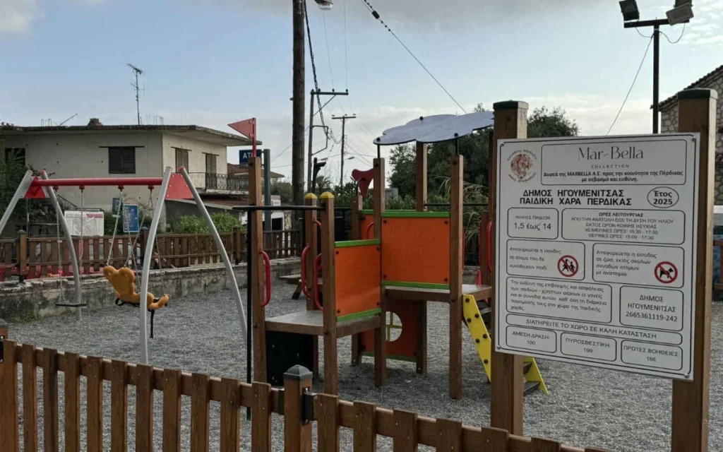 perdika paidiki xara