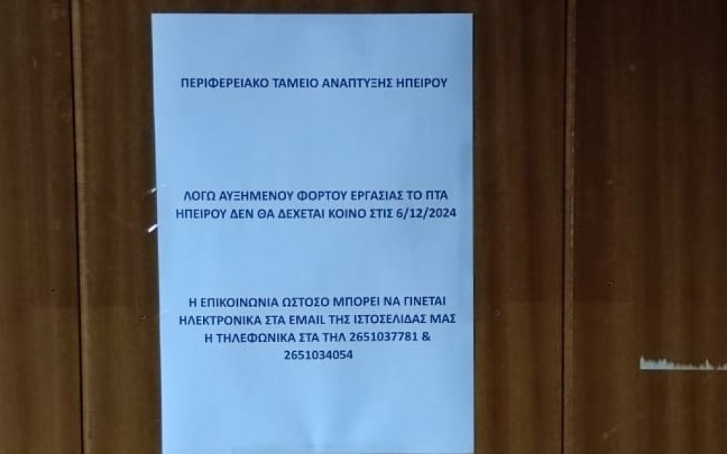 perifereiako tameio1