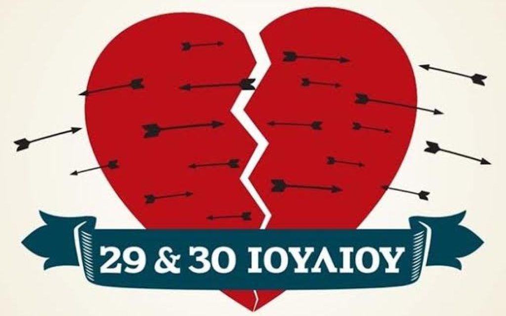 peripatitiki dipete