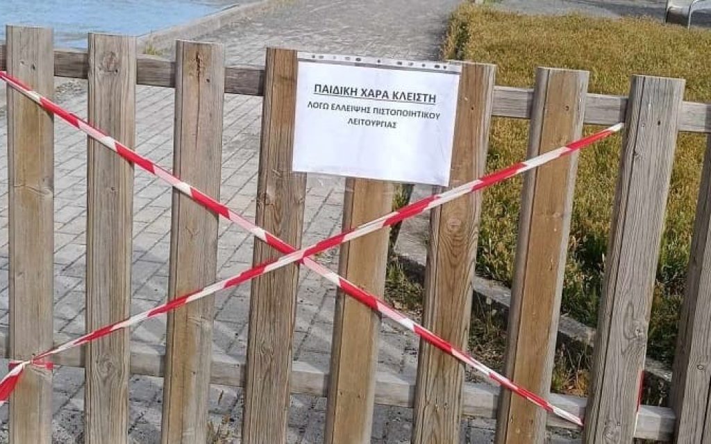 piadiki xara kleisti