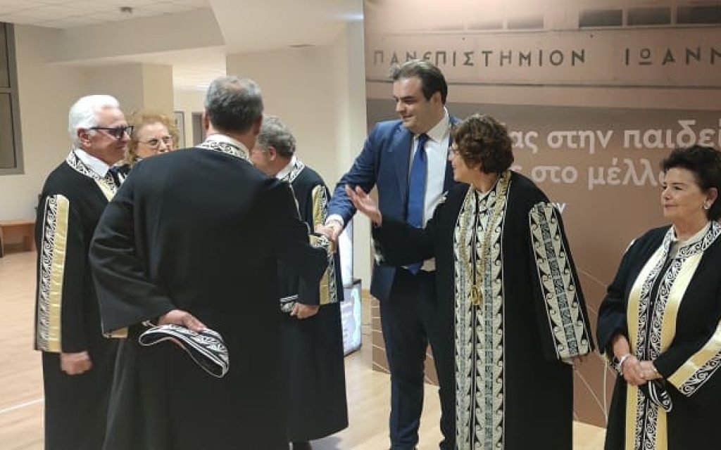 pierakakis panepistimio