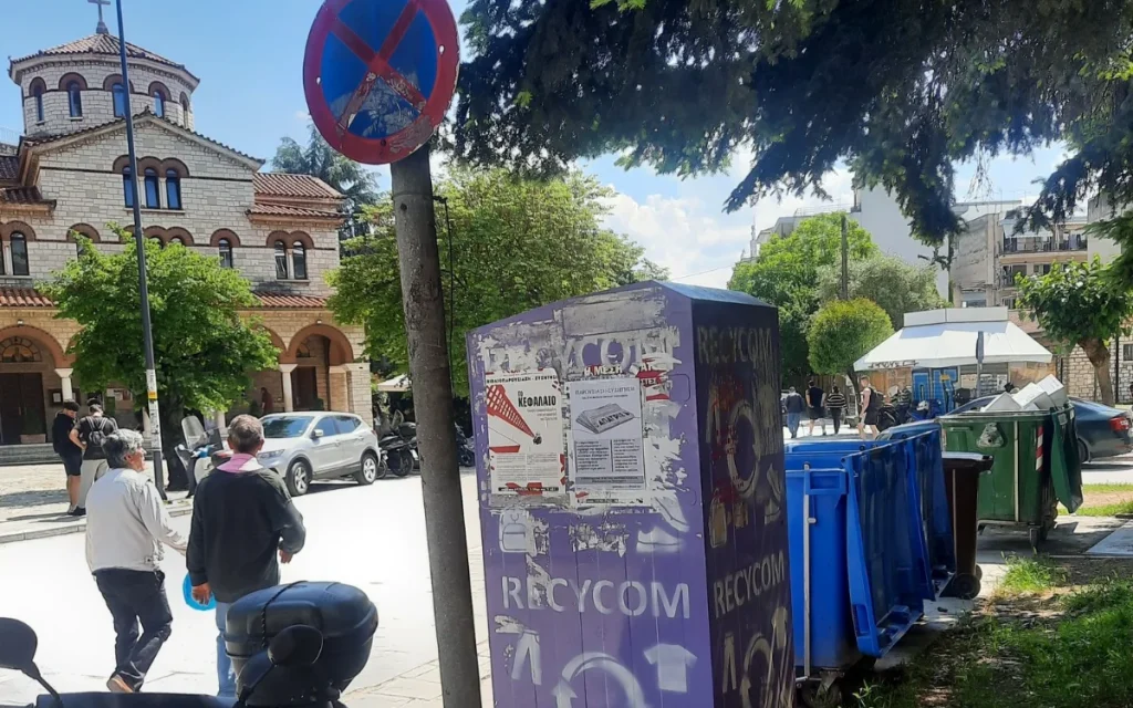 pinakida plateia pargis