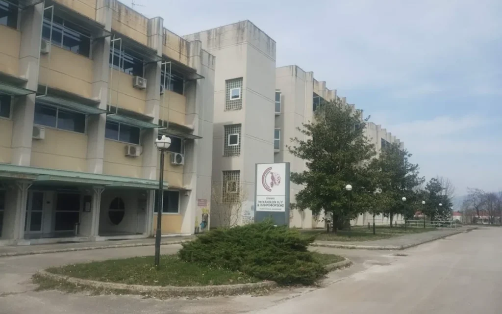 pliroforiki ()