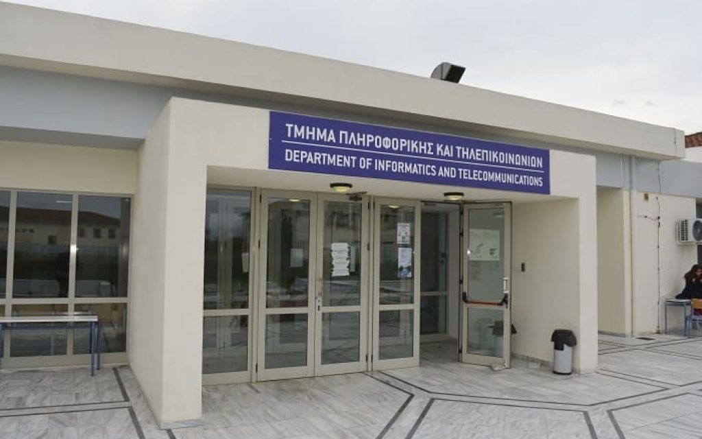 pliroforiki tmima