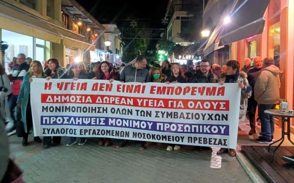 poreia diamartirias preveza