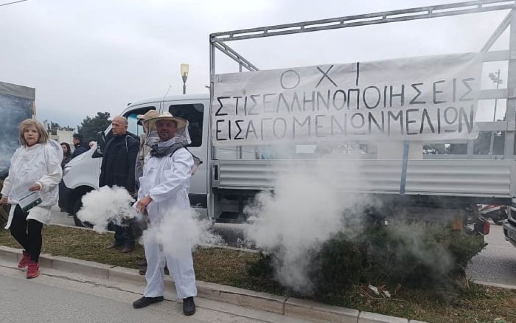 poreia melissokomoi ioannina