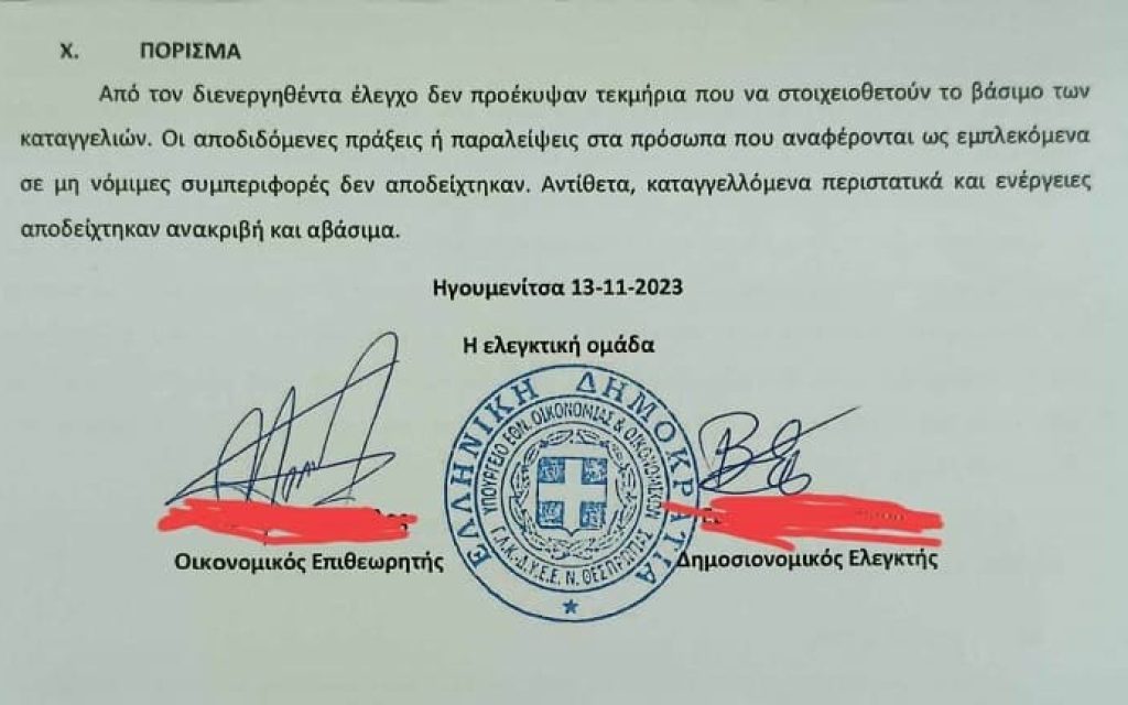 porisma dimou filiaton