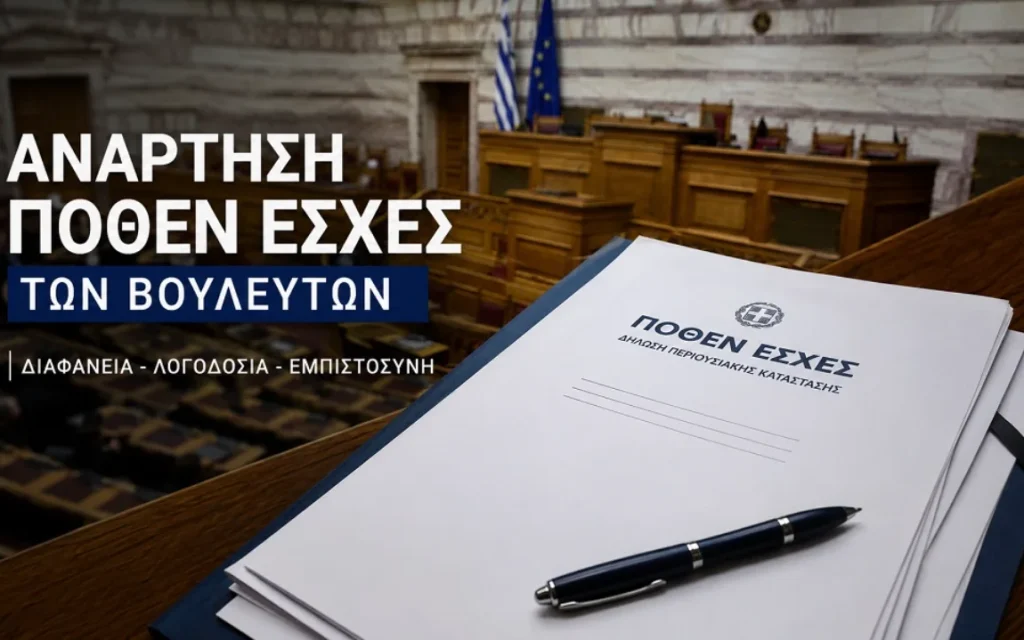 poten esxes
