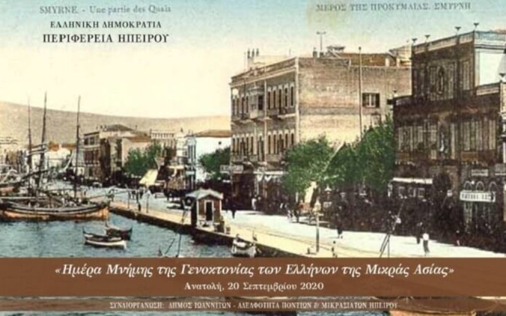 programma genoktonia