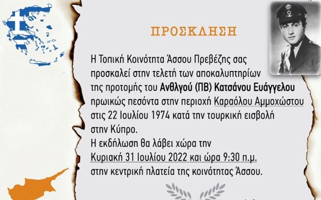 prosklisi apokaliptiria