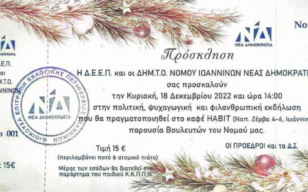 prosklisi nd