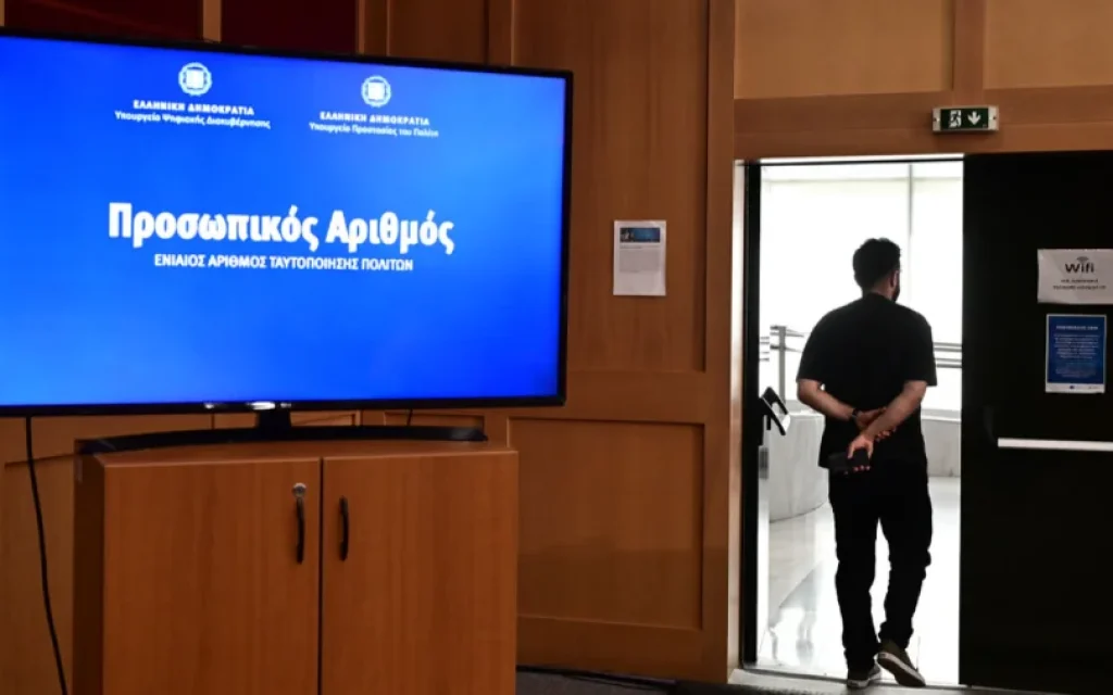 prosopikos aritmos ()