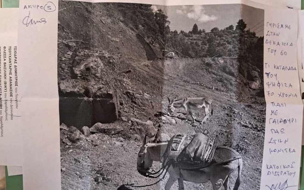 psifodeltio gairourakia