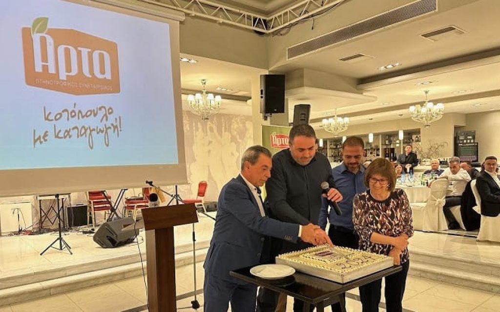 ptinotrofikos arta