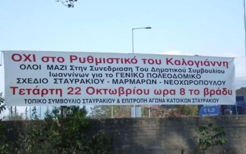 ritmistiko kalogianni