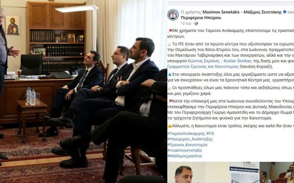 senetakis