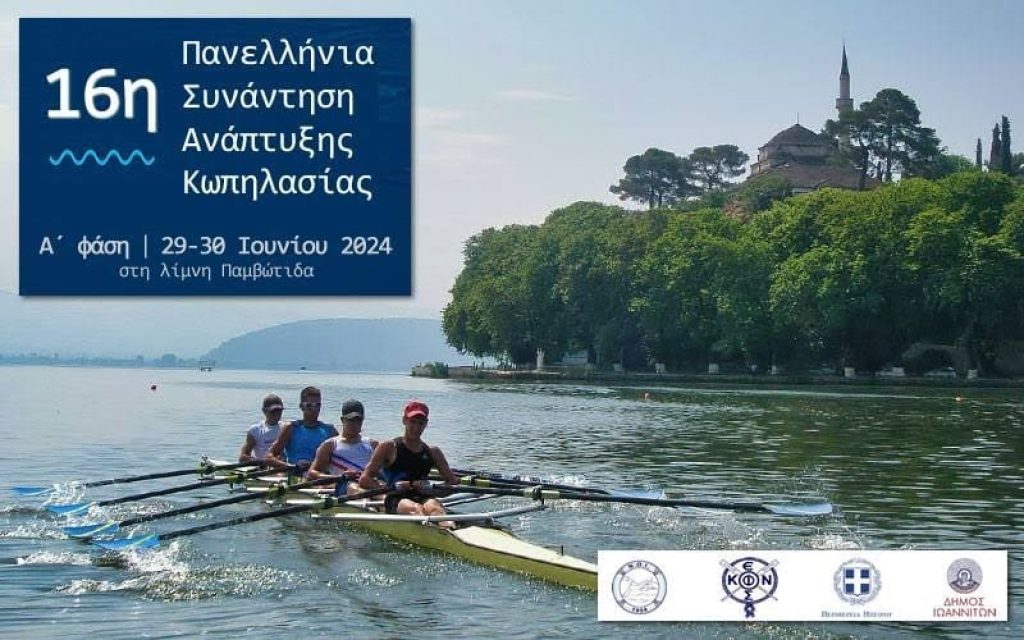 sinantisi kopilasias