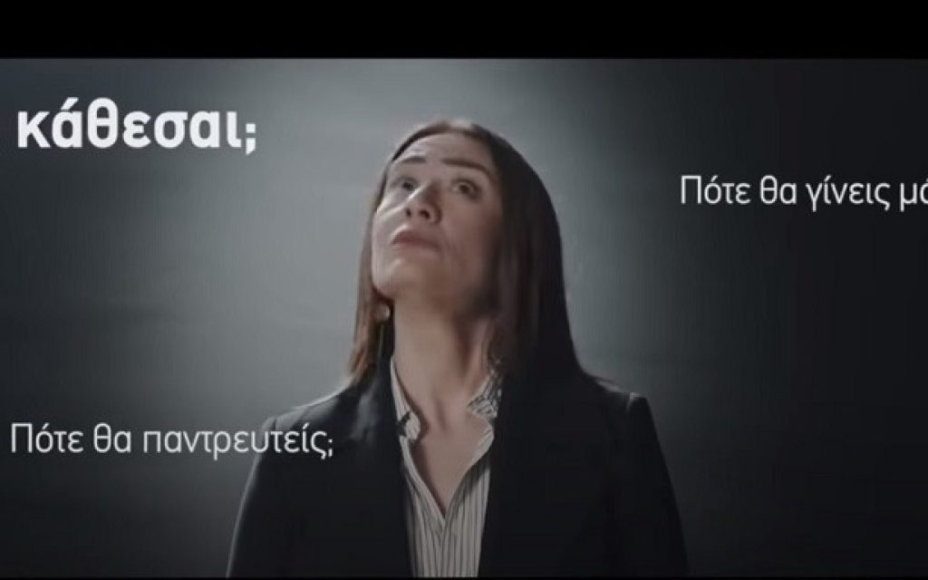 sinedrio gonimotitas