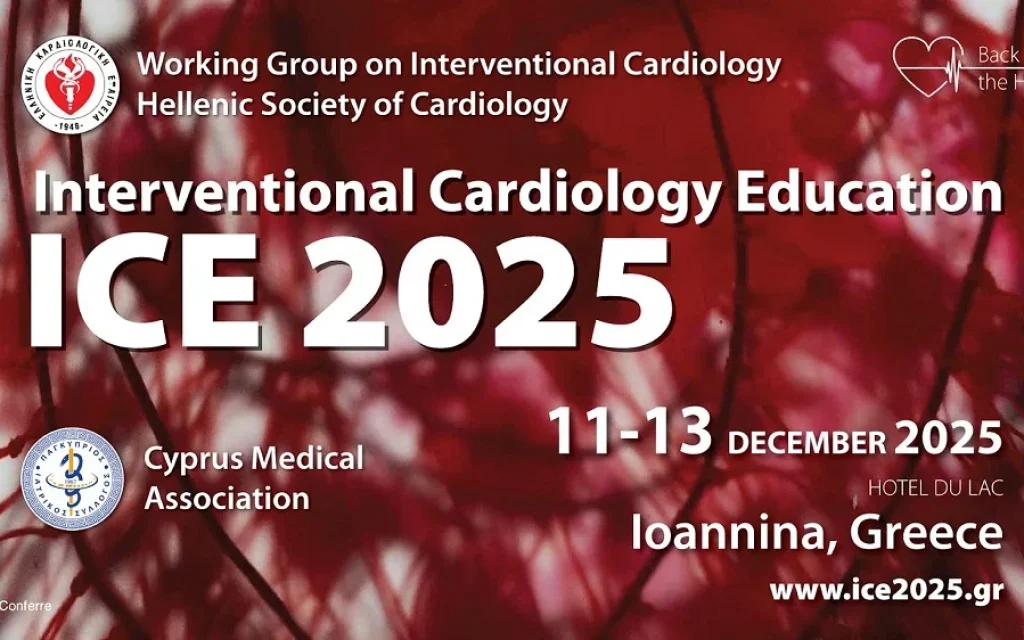 sinedrio kardiologiko