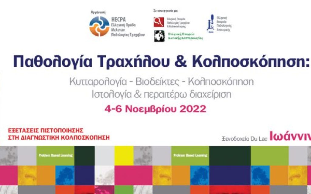 sinedrio traxilou afisa