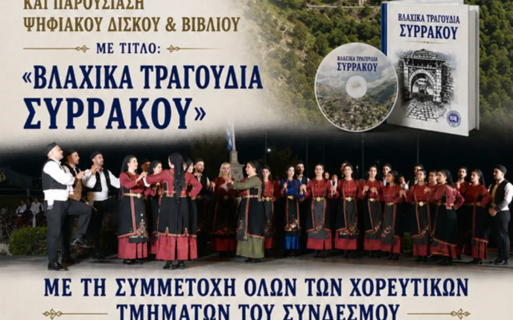 sirakiotes