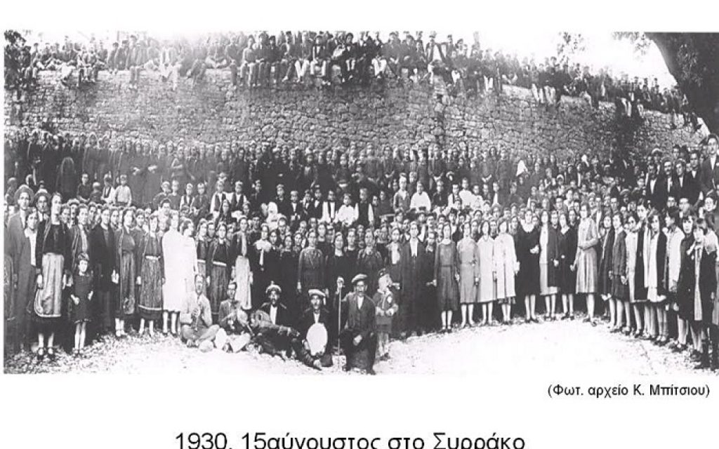 sirako panigiri1950