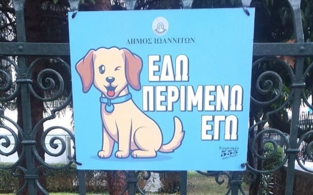 stasi katoikidia