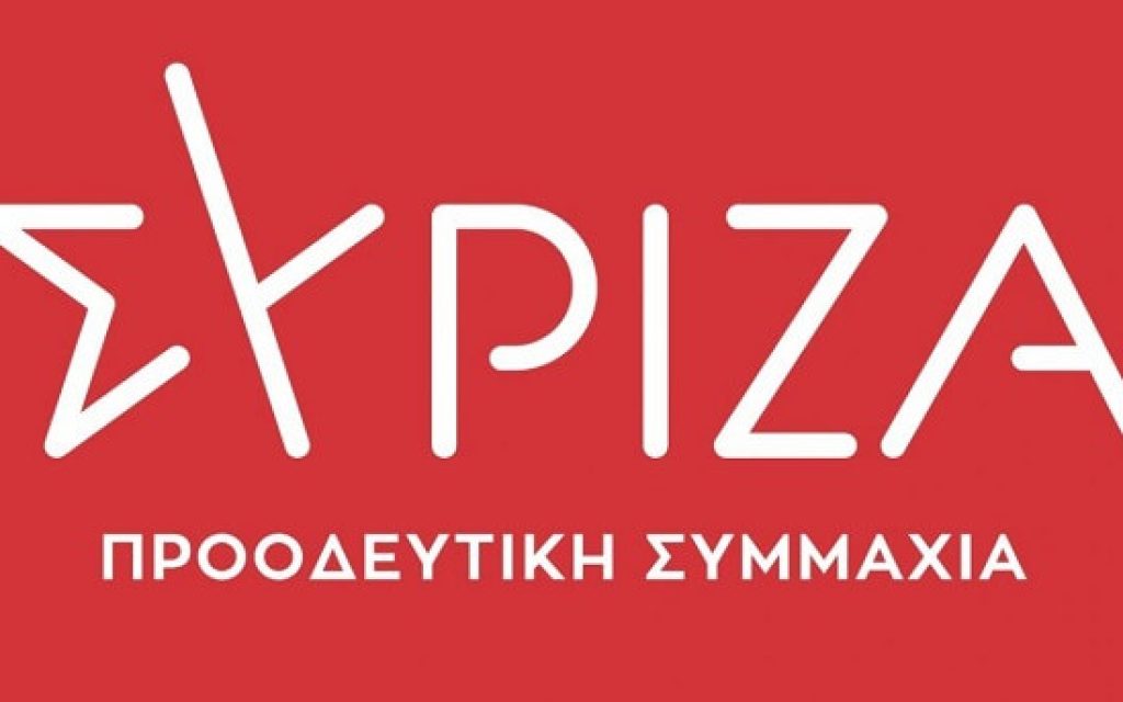 syriza neo logotipo