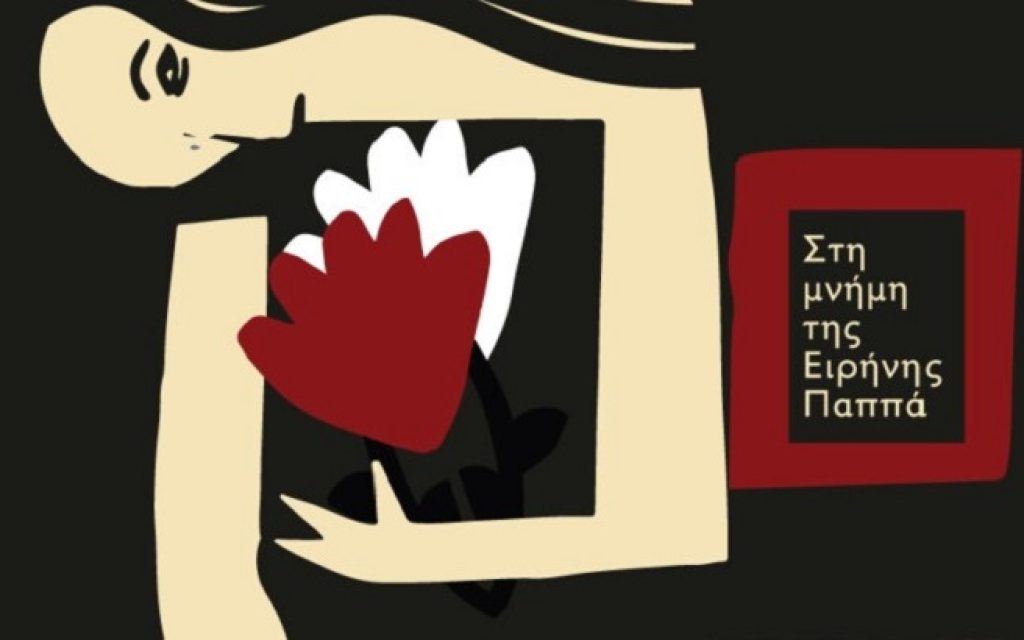 to mistiko tis frosinis