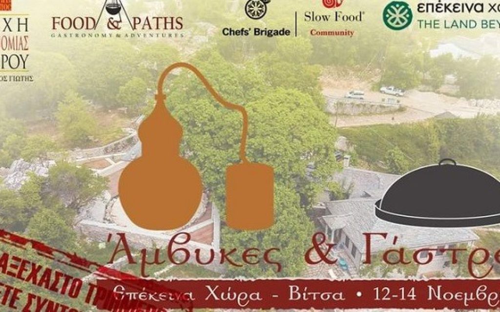 triimero lesxi gastronomias