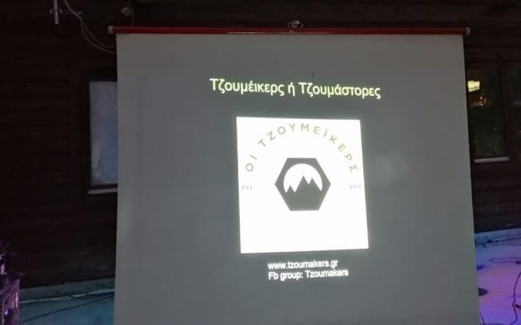 tzoumeikers