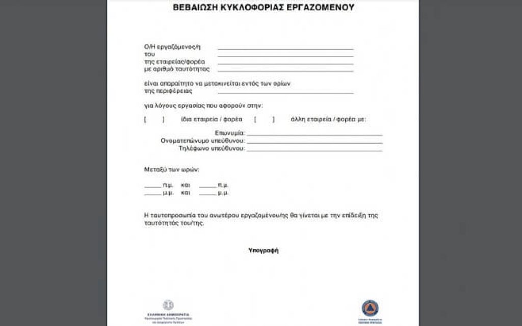 veveosi